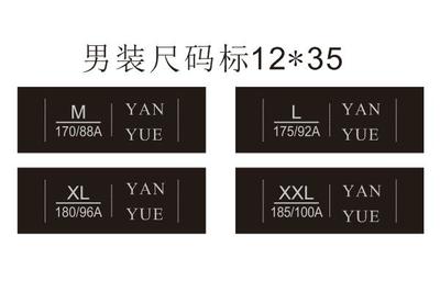 長(zhǎng)興服裝織嘜訂做，為何優(yōu)選杭州顏悅服裝輔料？